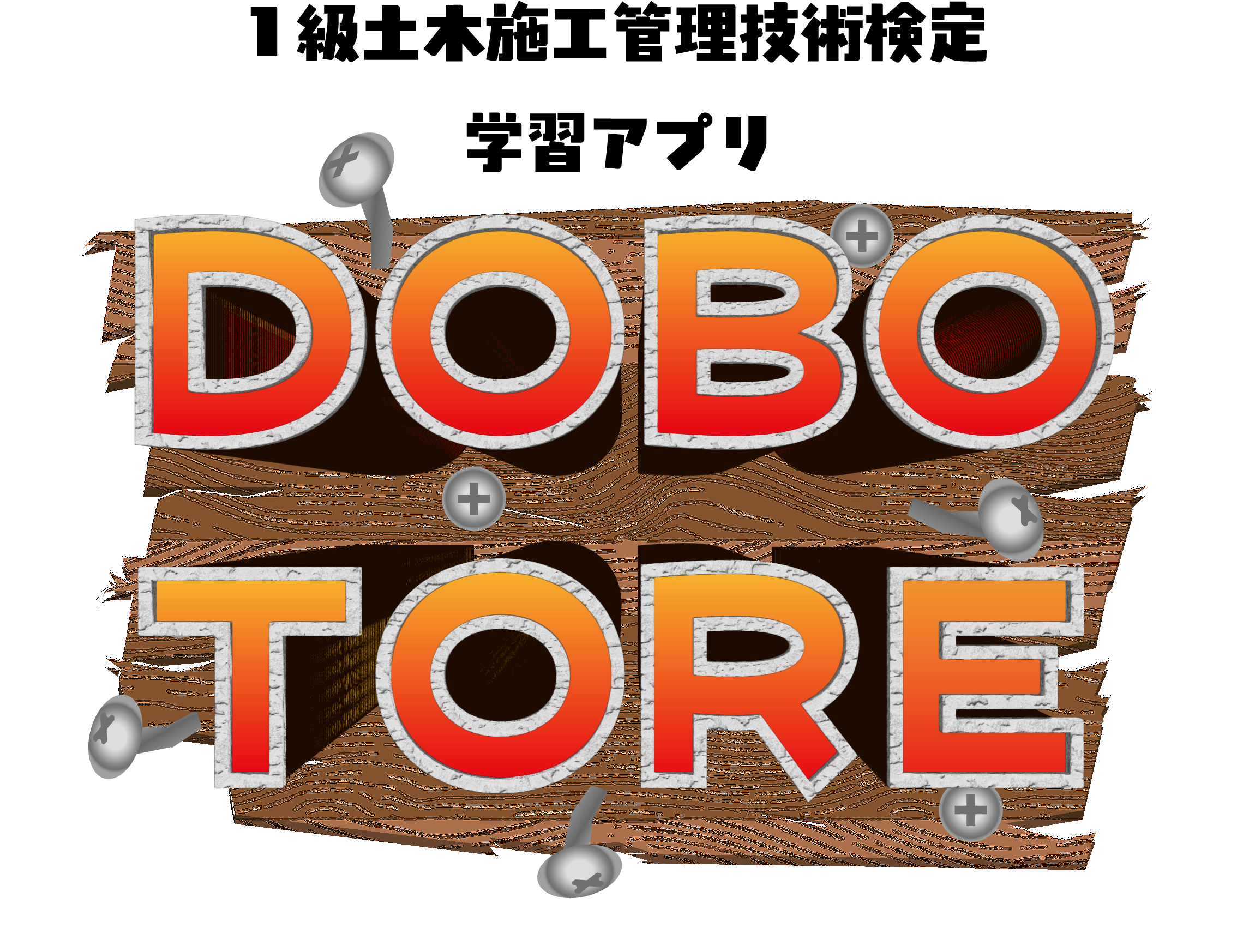 DOBOTRE LOGO